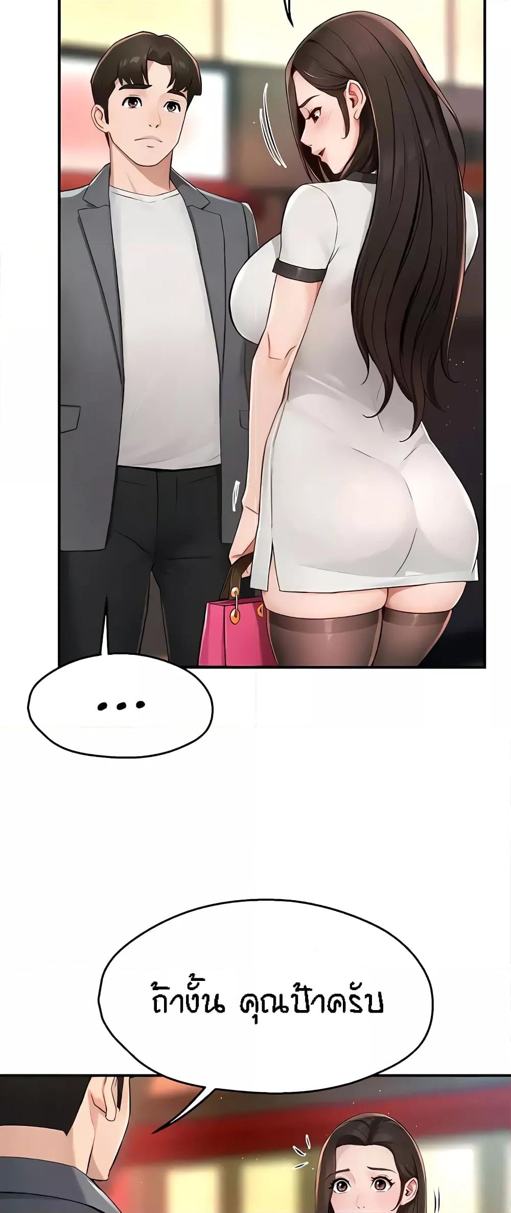 Yogurt Delivery Lady - ตอนที่ 10