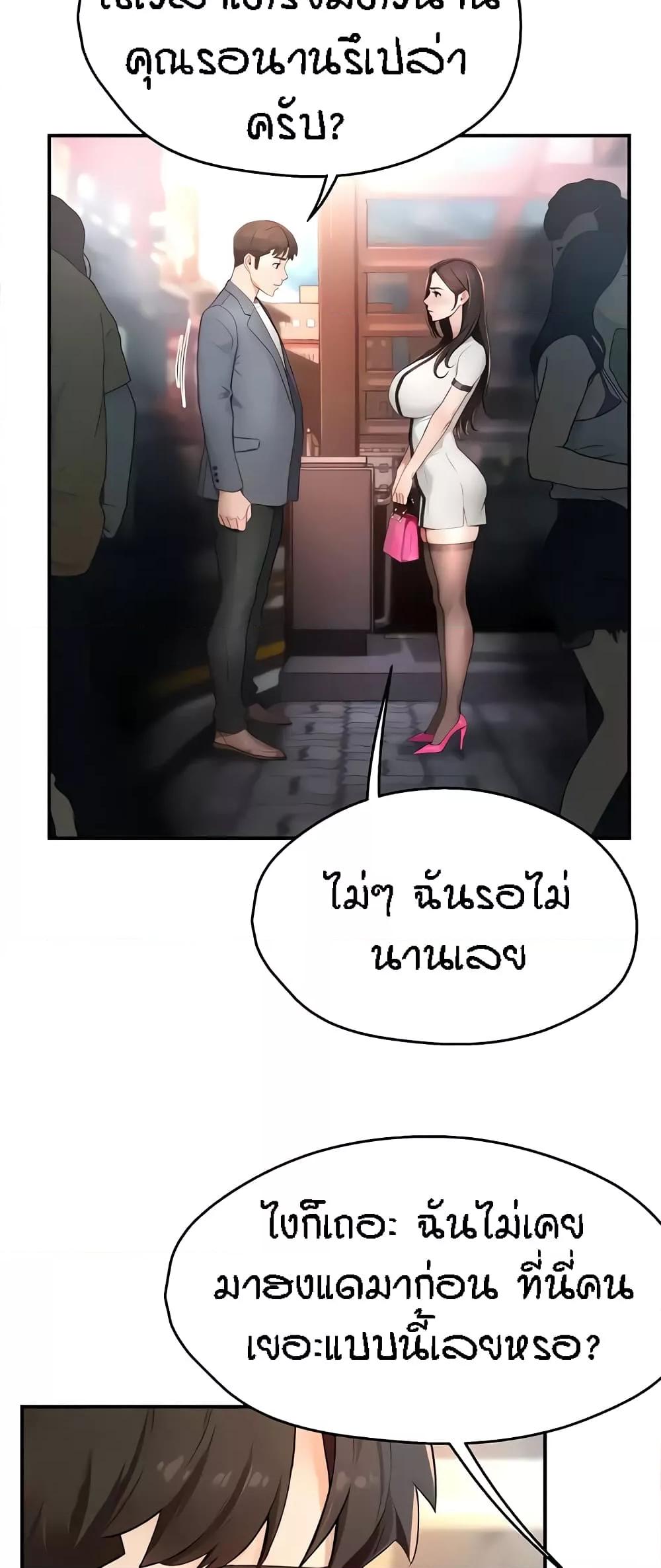 Yogurt Delivery Lady - ตอนที่ 10