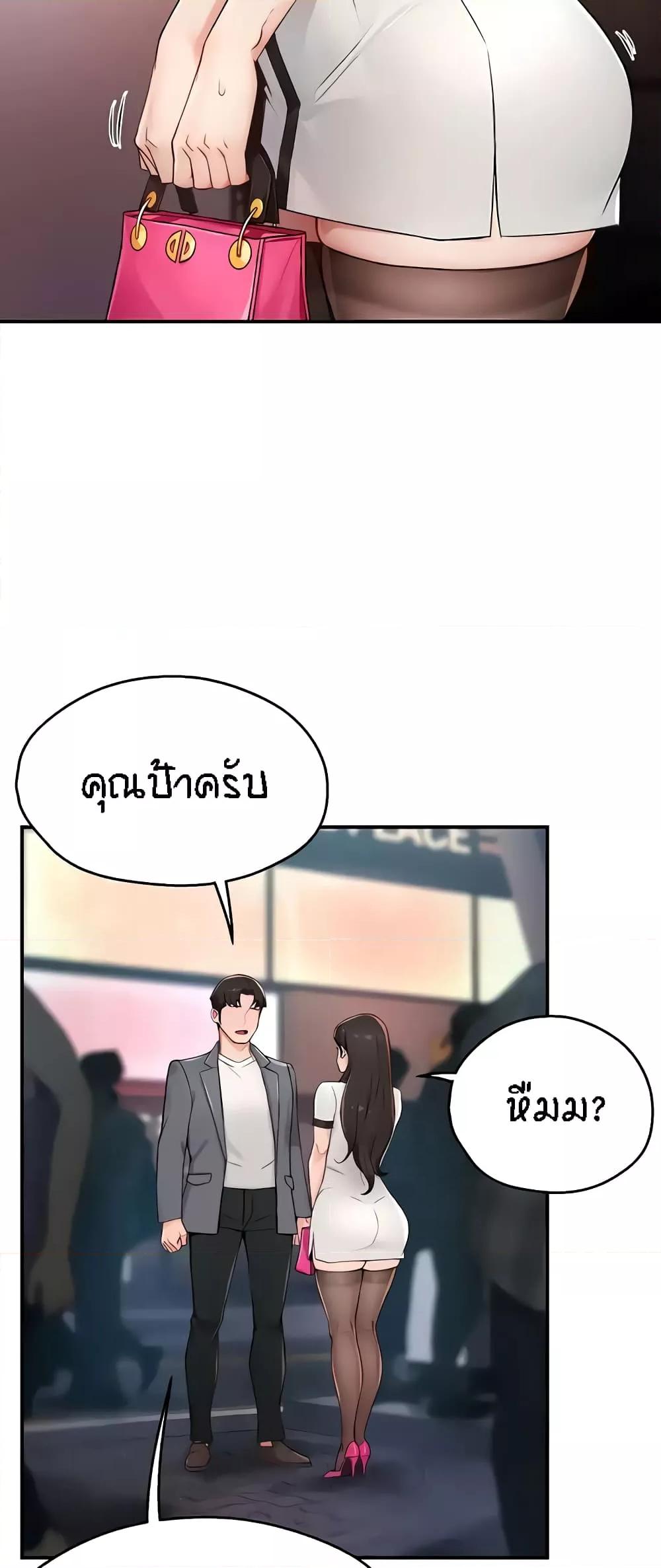 Yogurt Delivery Lady - ตอนที่ 10