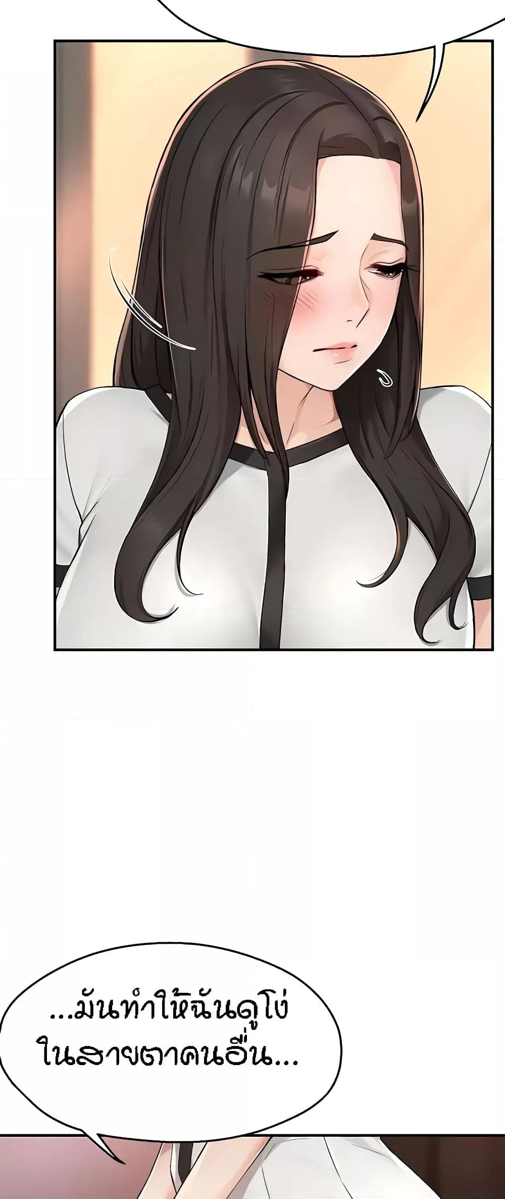 Yogurt Delivery Lady - ตอนที่ 10