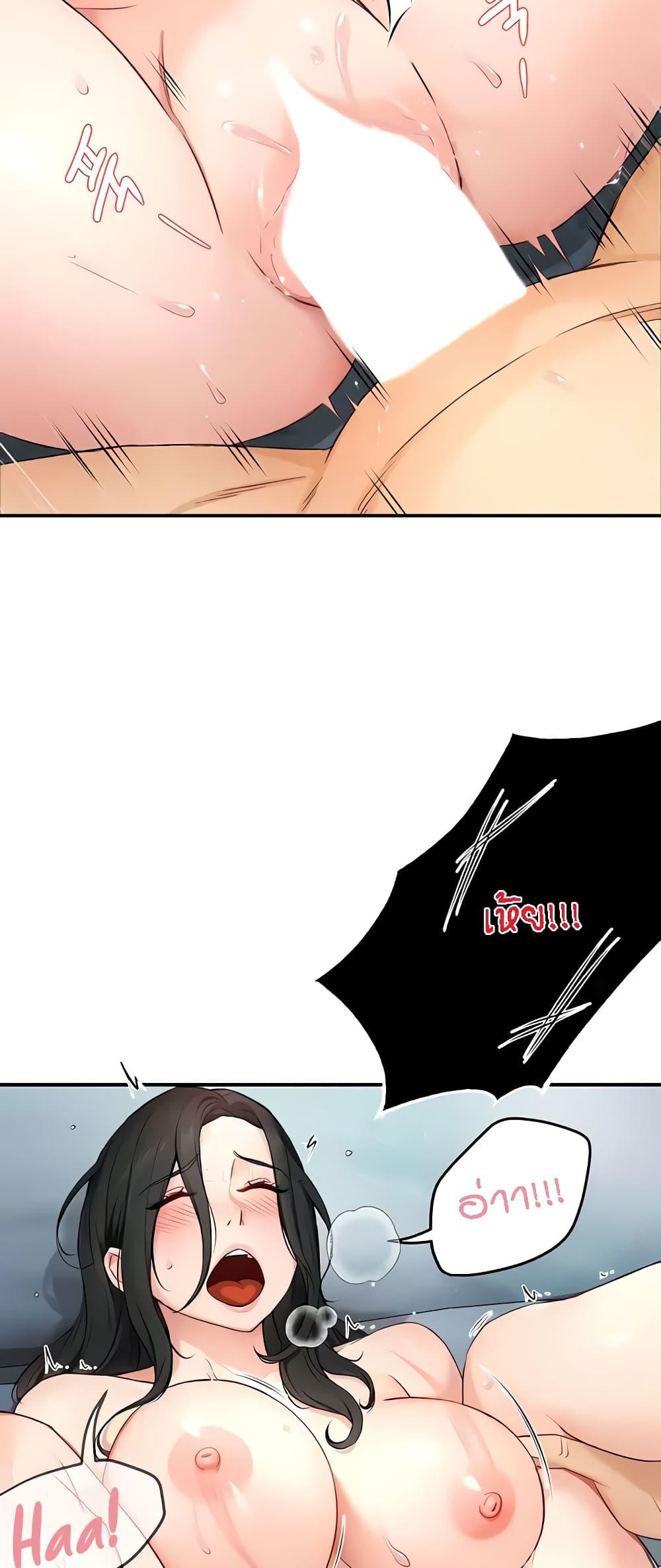 Yogurt Delivery Lady - ตอนที่ 10