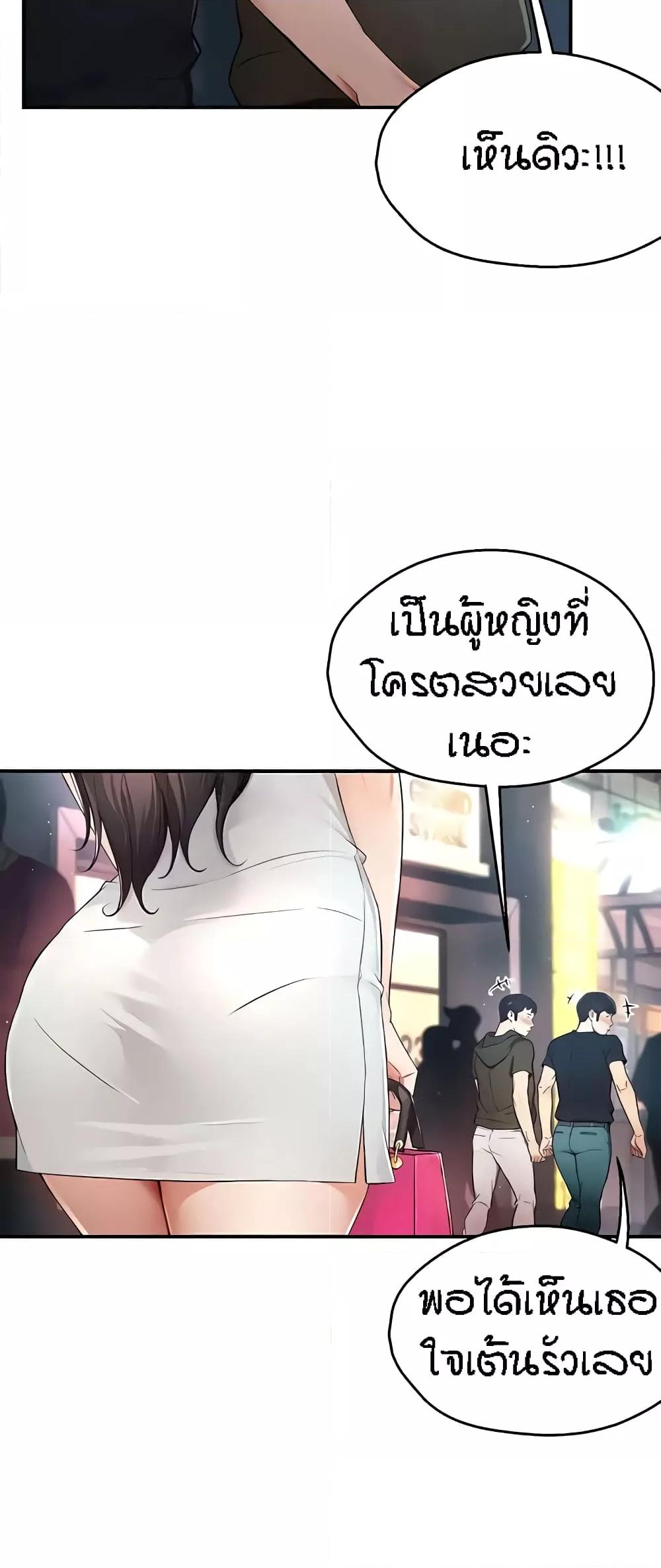 Yogurt Delivery Lady - ตอนที่ 10