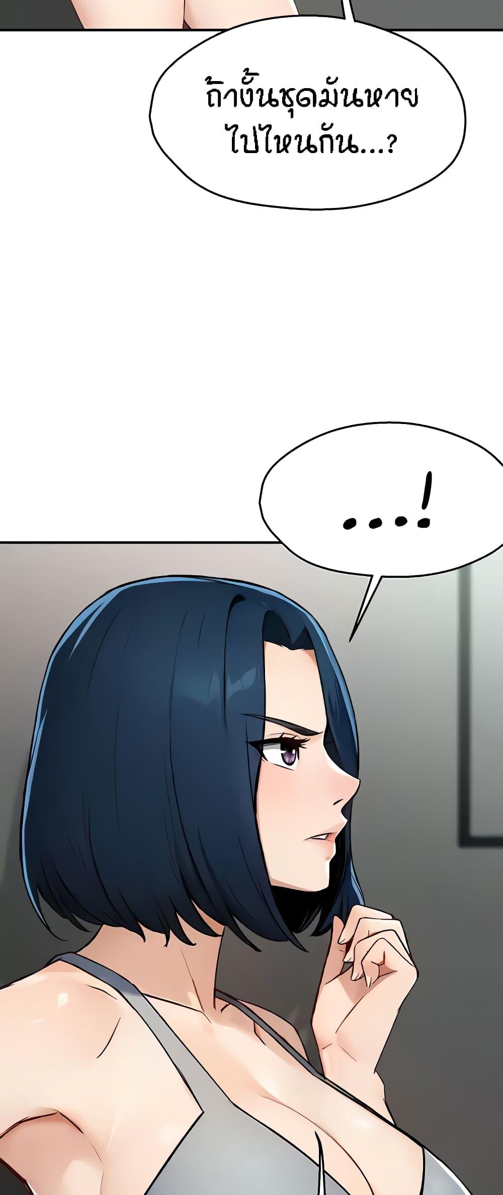 Yogurt Delivery Lady - ตอนที่ 10