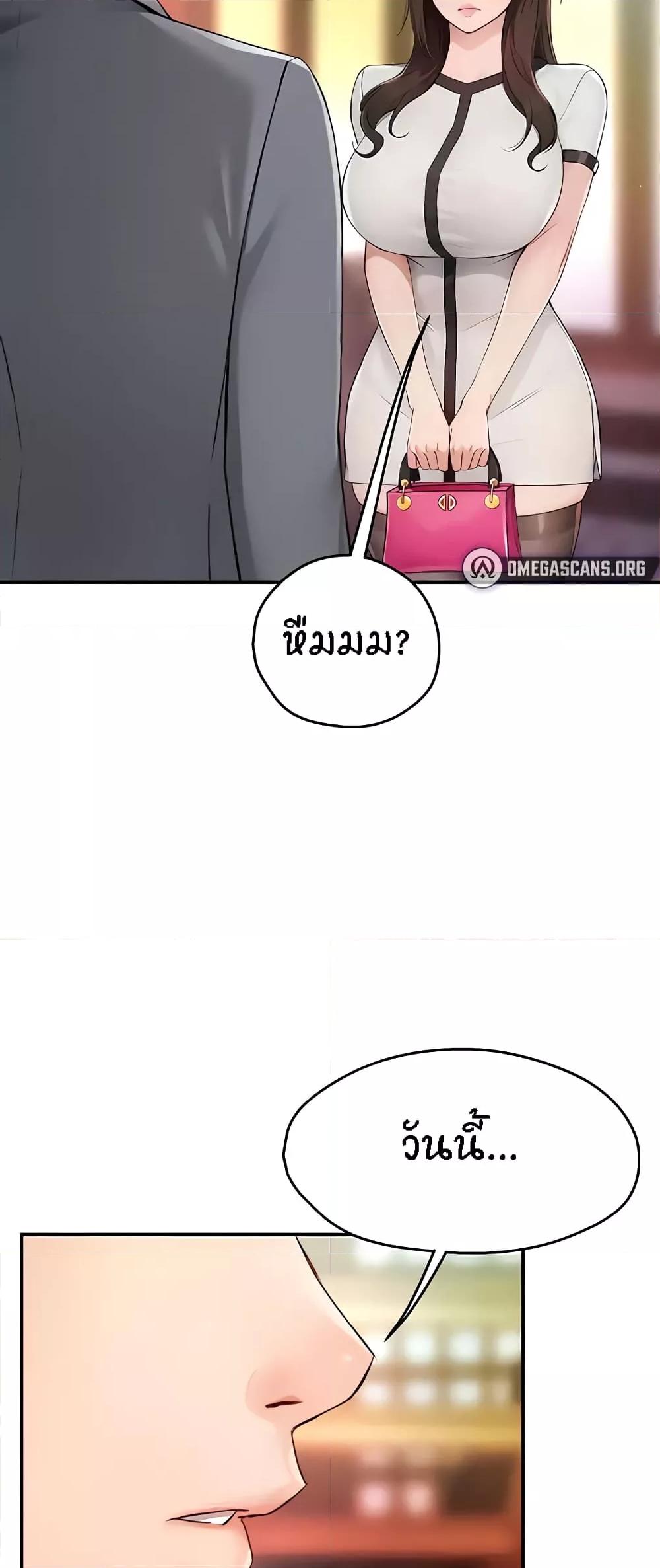 Yogurt Delivery Lady - ตอนที่ 10