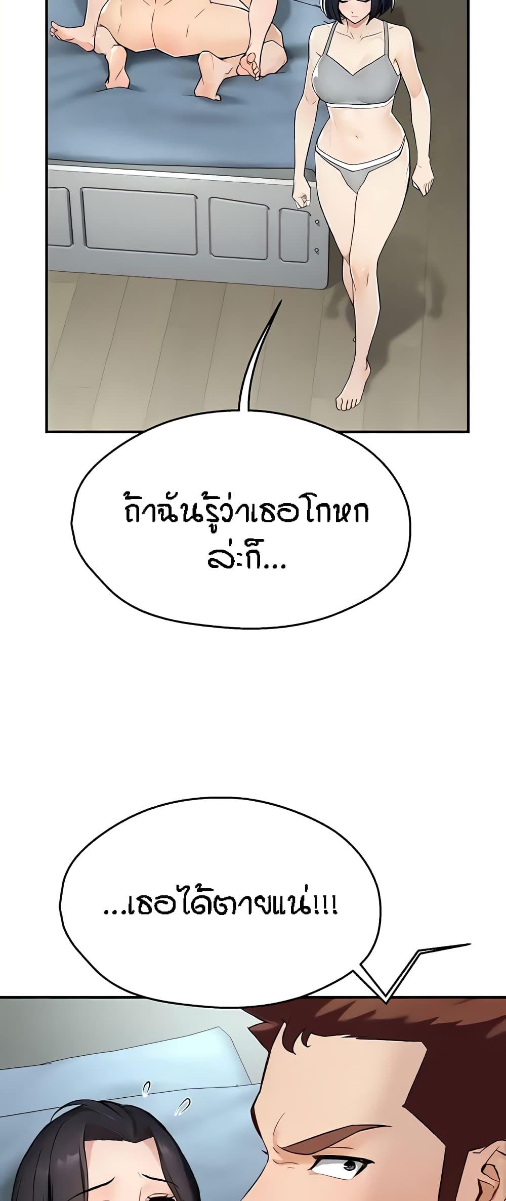 Yogurt Delivery Lady - ตอนที่ 10