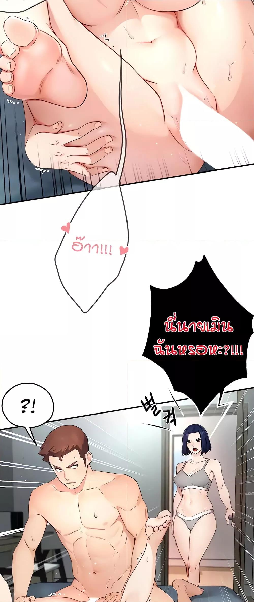 Yogurt Delivery Lady - ตอนที่ 10