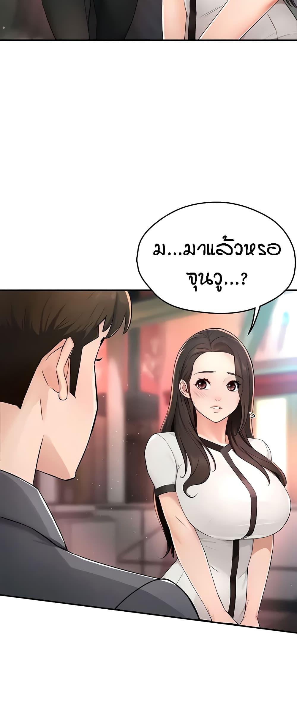 Yogurt Delivery Lady - ตอนที่ 10