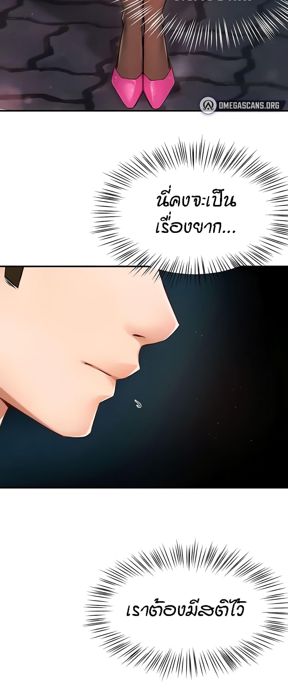 Yogurt Delivery Lady - ตอนที่ 10