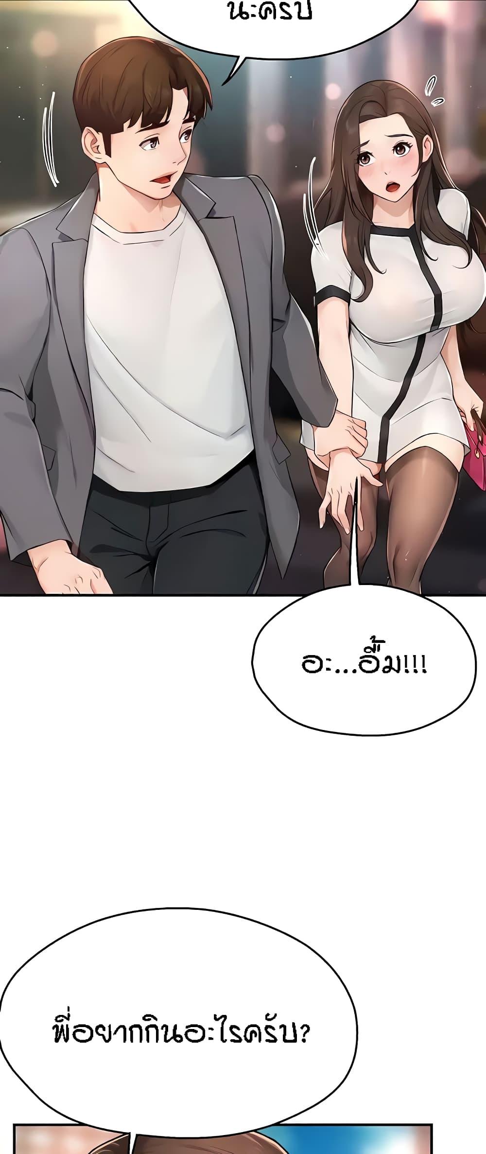 Yogurt Delivery Lady - ตอนที่ 10