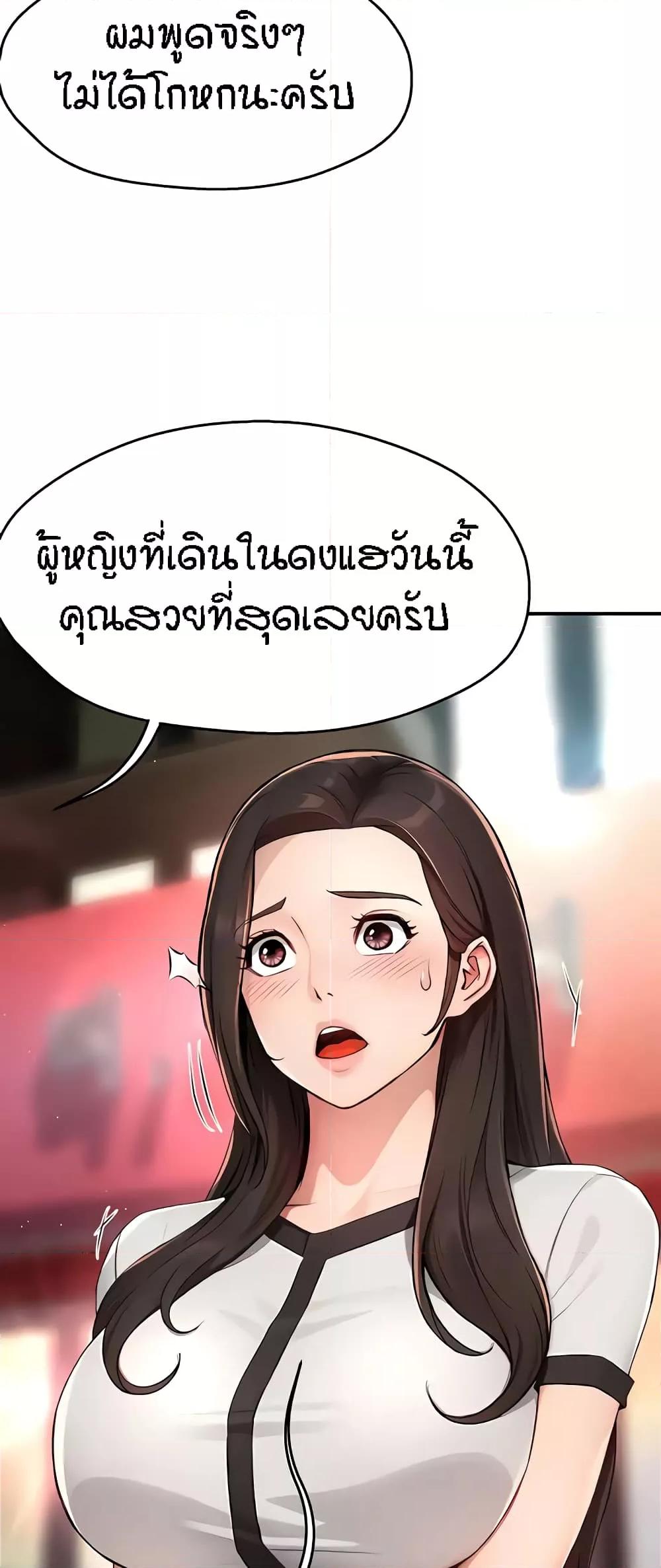 Yogurt Delivery Lady - ตอนที่ 10