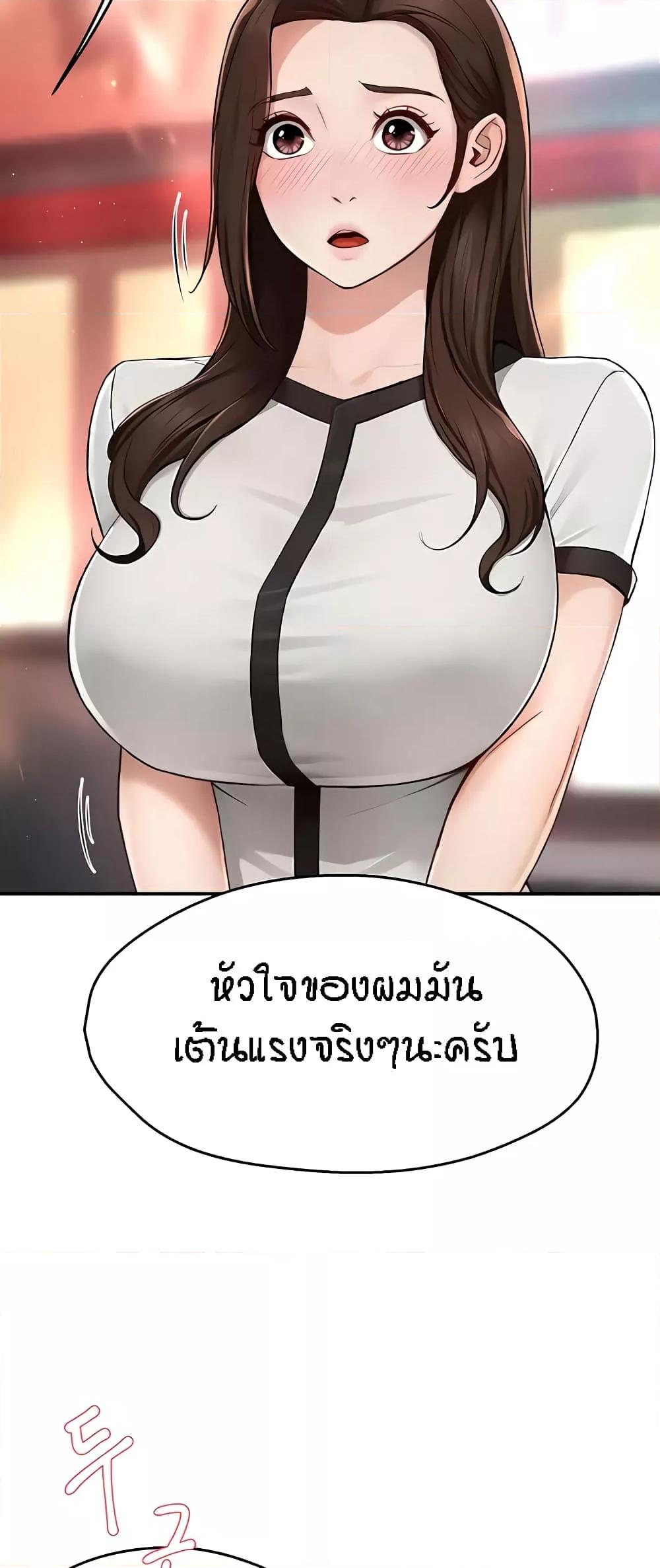 Yogurt Delivery Lady - ตอนที่ 10