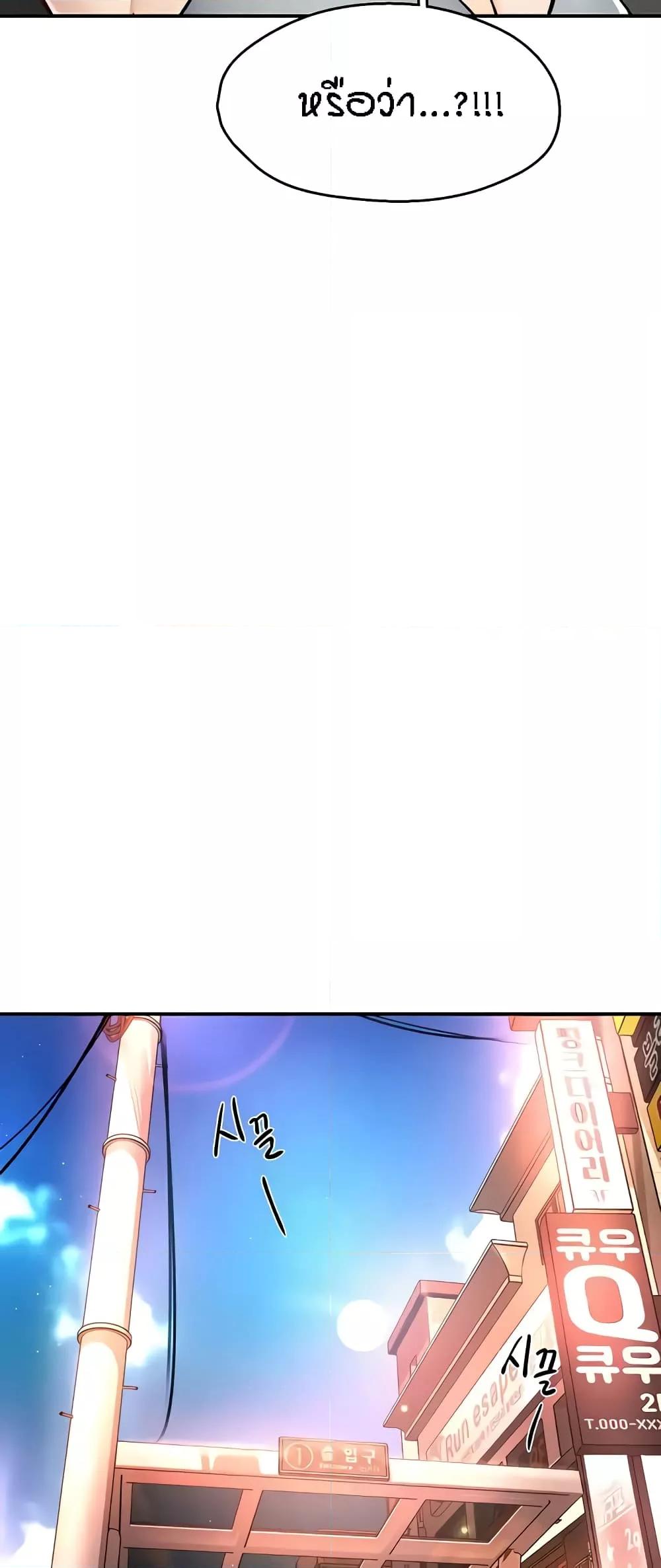 Yogurt Delivery Lady - ตอนที่ 10