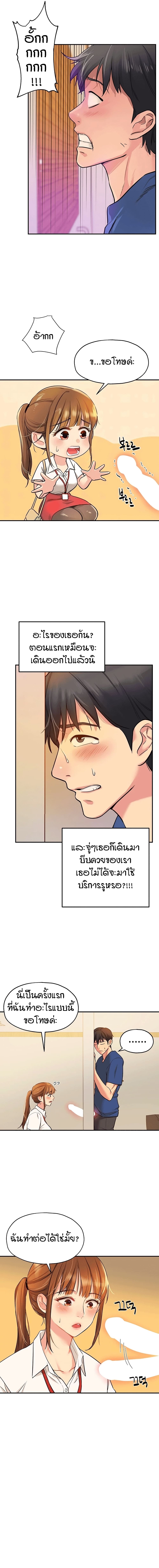 Glory Hole - ตอนที่ 6