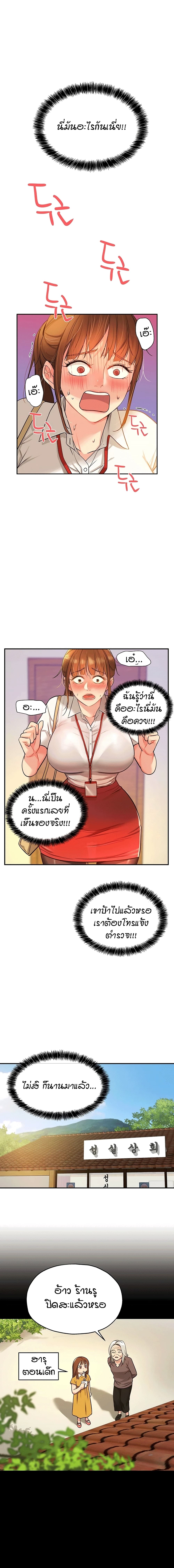 Glory Hole - ตอนที่ 6