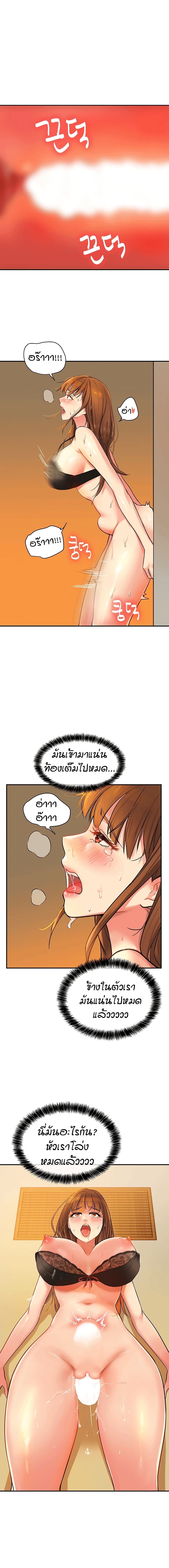 Glory Hole - ตอนที่ 6