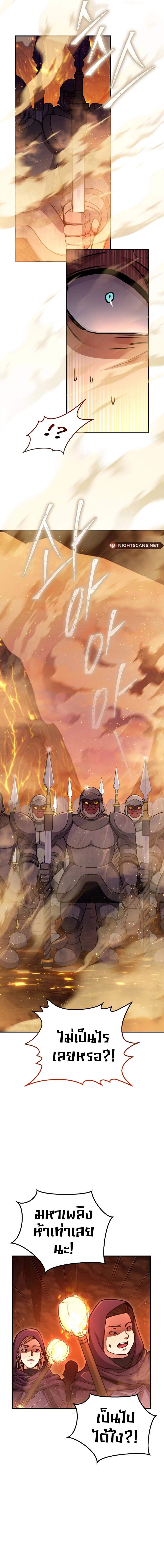 Legendary Blacksmith’s Vengeance ตอนที่ 36 แปลไทย