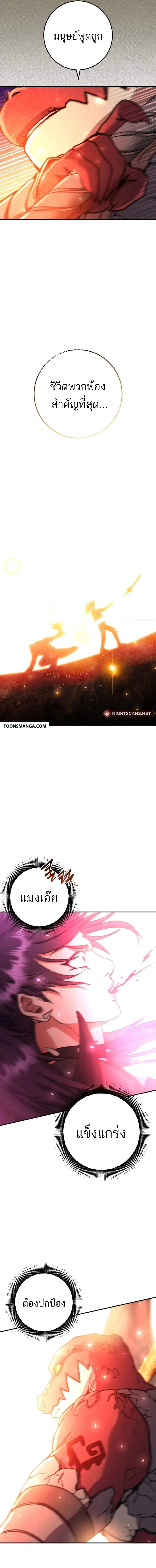 Legendary Blacksmith’s Vengeance ตอนที่ 36 แปลไทย