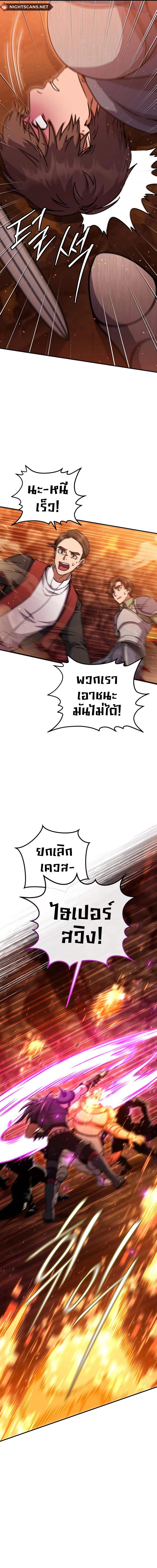 Legendary Blacksmith’s Vengeance ตอนที่ 36 แปลไทย