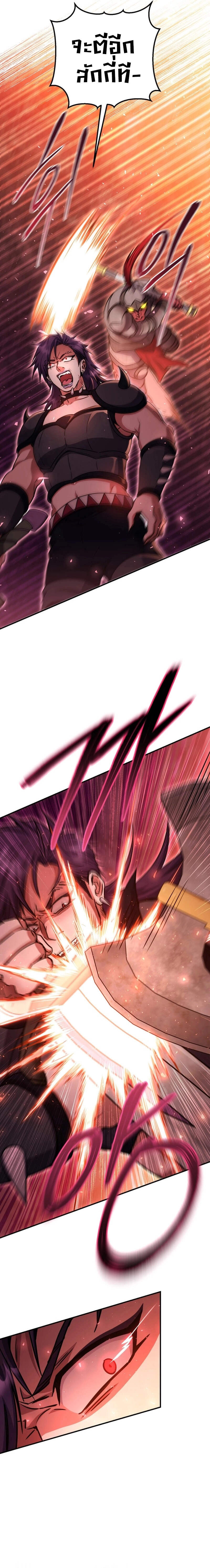 Legendary Blacksmith’s Vengeance ตอนที่ 36 แปลไทย