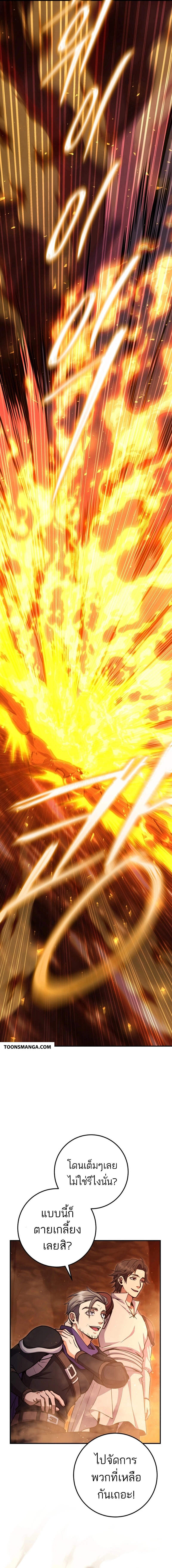 Legendary Blacksmith’s Vengeance ตอนที่ 36 แปลไทย