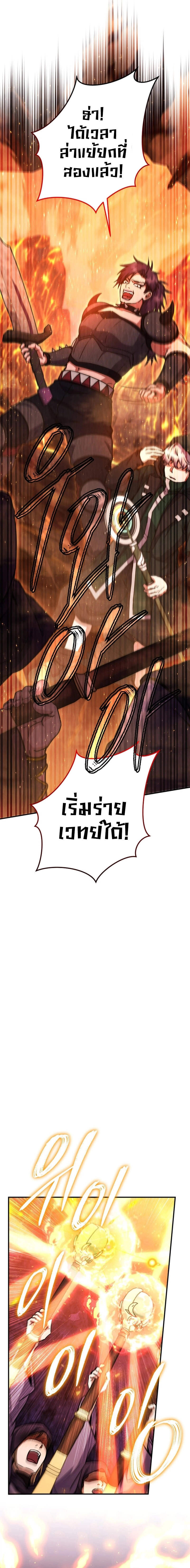 Legendary Blacksmith’s Vengeance ตอนที่ 36 แปลไทย