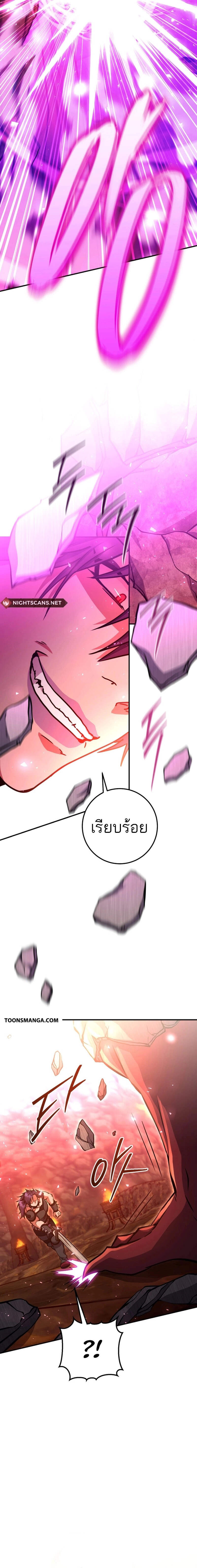 Legendary Blacksmith’s Vengeance ตอนที่ 36 แปลไทย