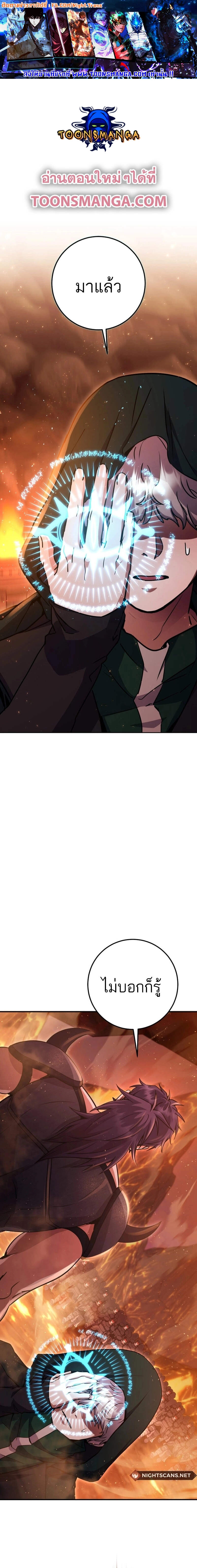Legendary Blacksmith’s Vengeance ตอนที่ 36 แปลไทย