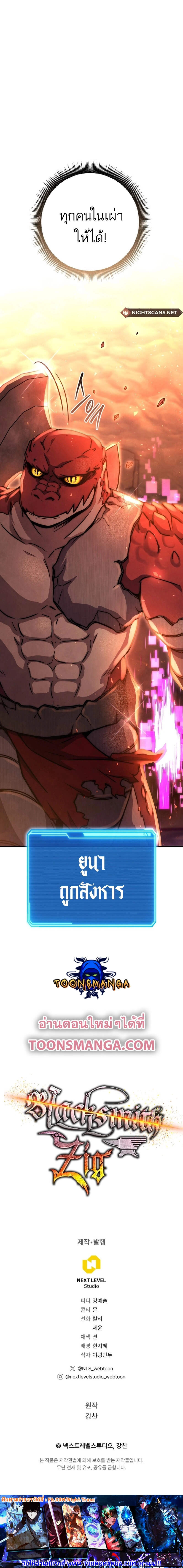 Legendary Blacksmith’s Vengeance ตอนที่ 36 แปลไทย