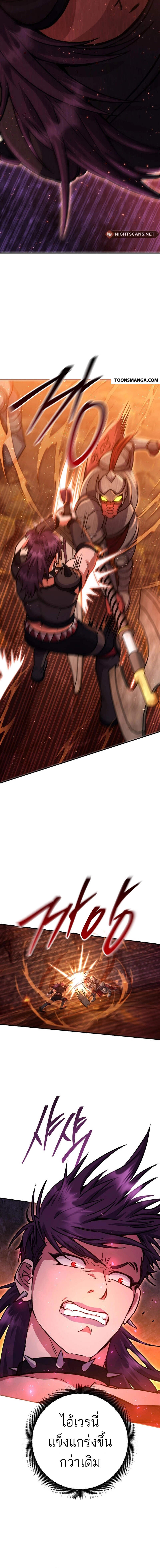 Legendary Blacksmith’s Vengeance ตอนที่ 36 แปลไทย