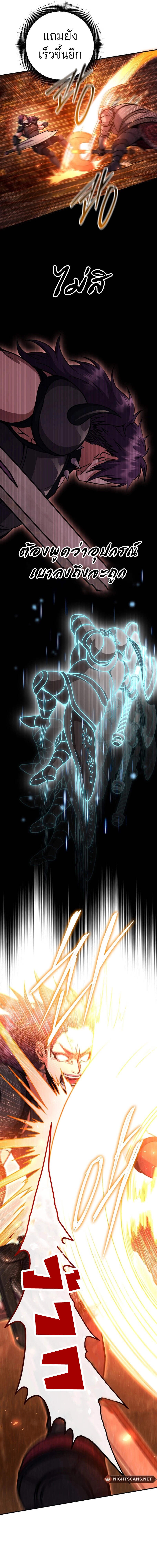 Legendary Blacksmith’s Vengeance ตอนที่ 36 แปลไทย
