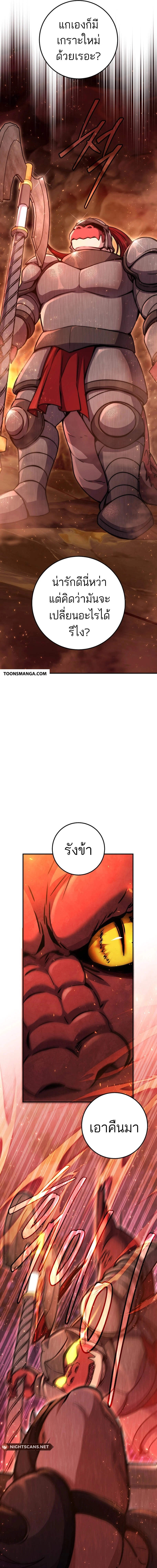 Legendary Blacksmith’s Vengeance ตอนที่ 36 แปลไทย