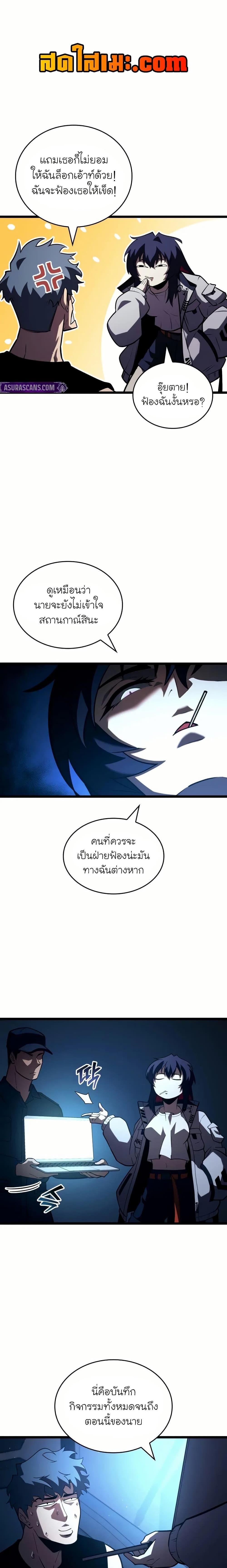 Return of the SSS-Class Ranker ตอนที่ 141 แปลไทย