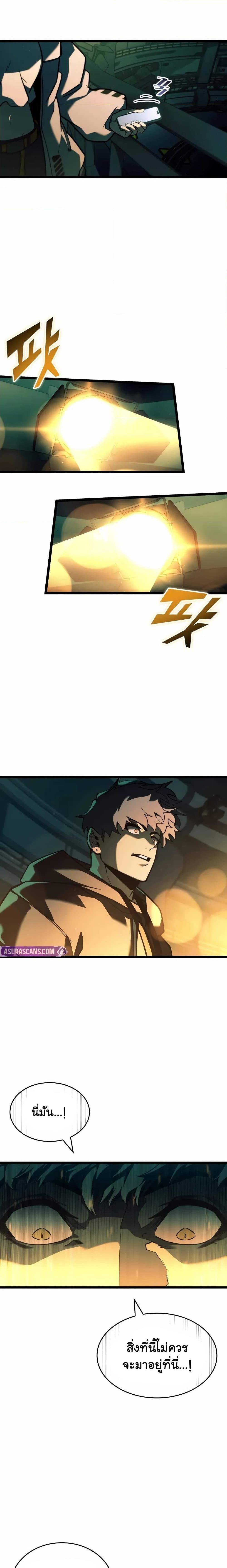 Return of the SSS-Class Ranker ตอนที่ 141 แปลไทย