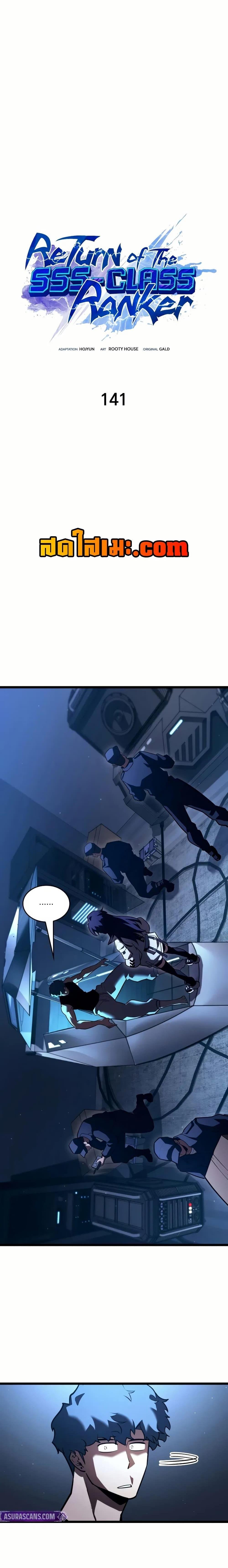 Return of the SSS-Class Ranker ตอนที่ 141 แปลไทย