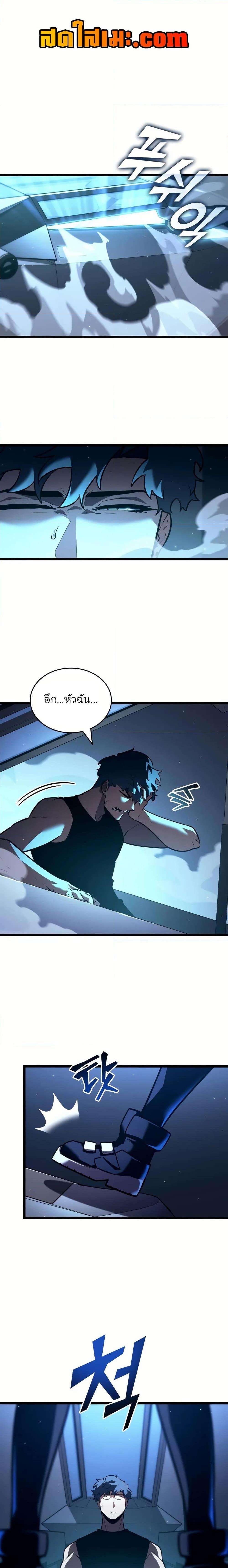 Return of the SSS-Class Ranker ตอนที่ 141 แปลไทย