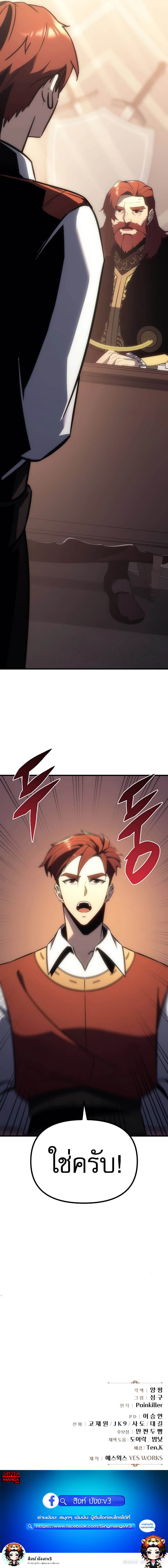 Regressor of the Fallen family ตอนที่ 10 แปลไทย