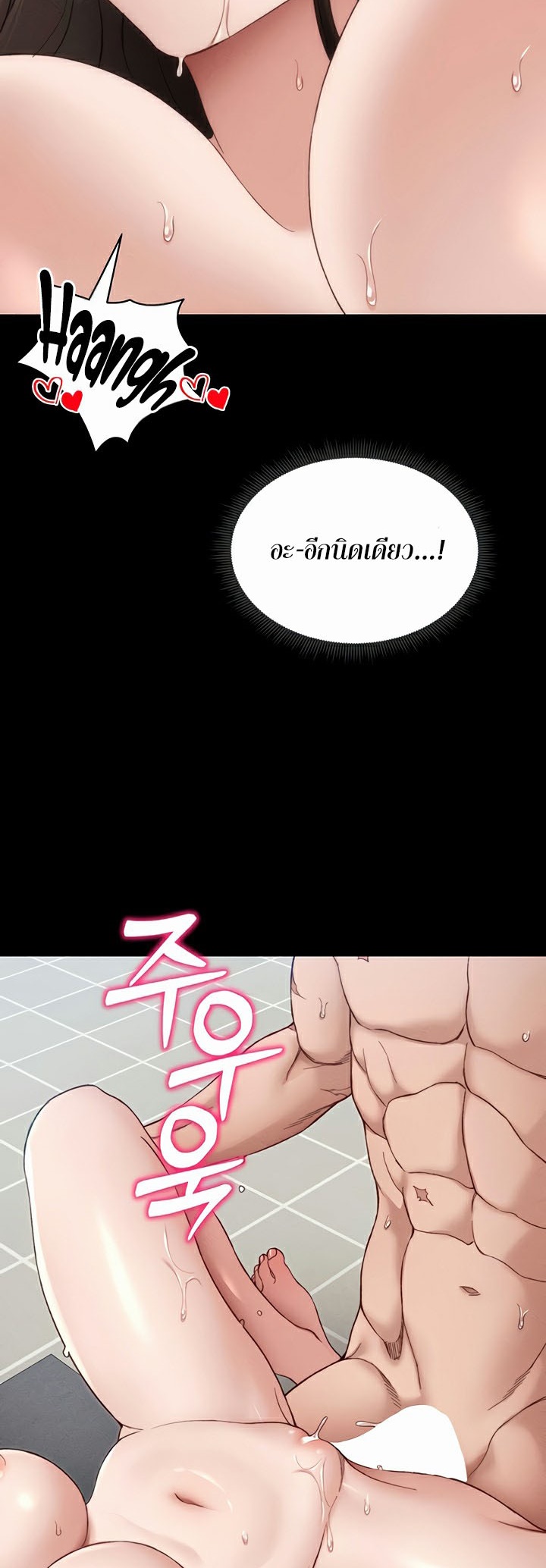 Taming A Female Bully - ตอนที่ 11