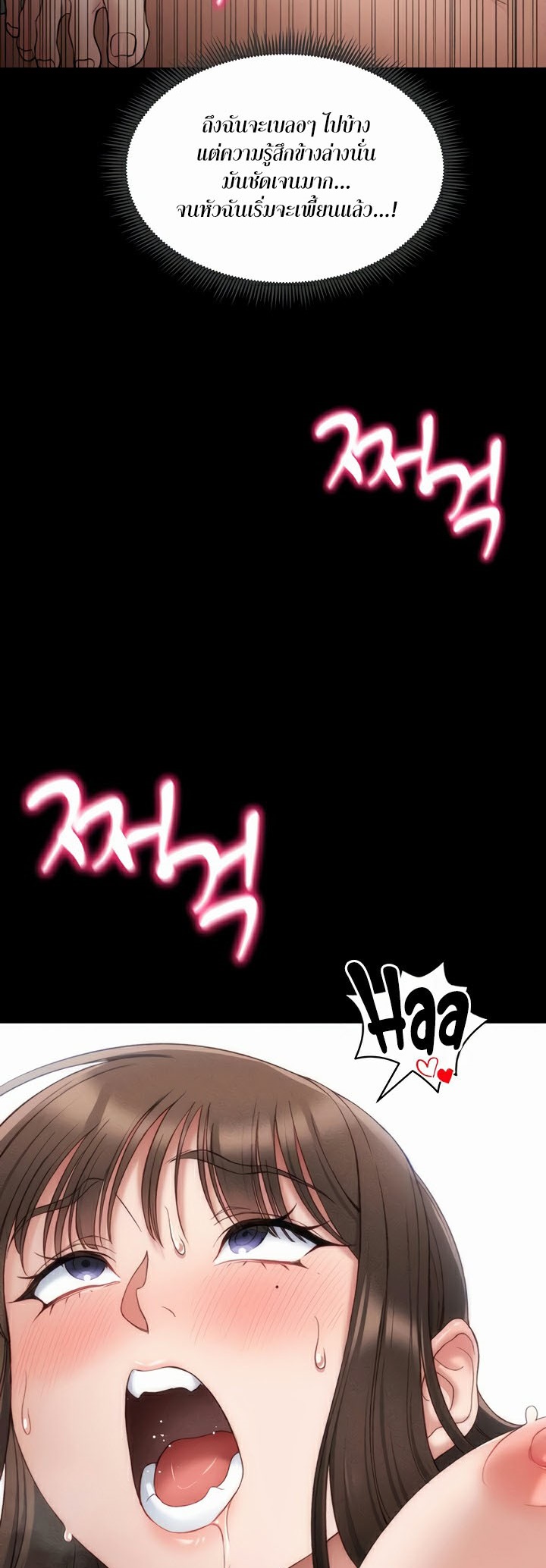 Taming A Female Bully - ตอนที่ 11