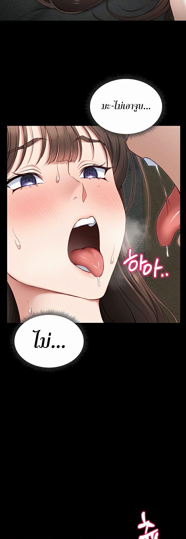 Taming A Female Bully - ตอนที่ 11