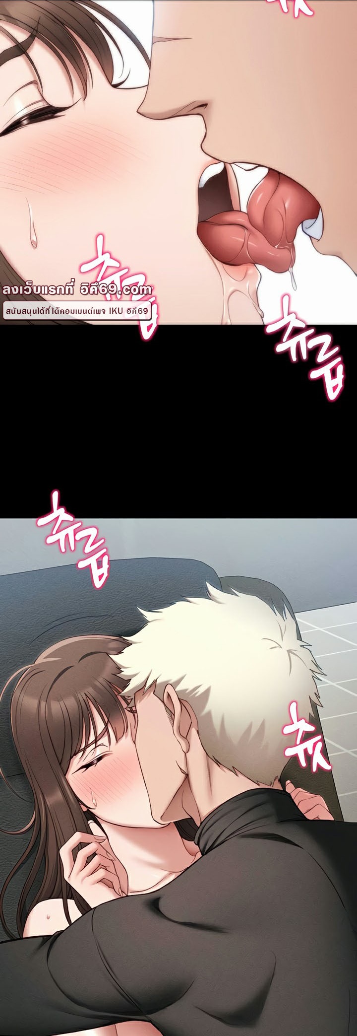 Taming A Female Bully - ตอนที่ 11