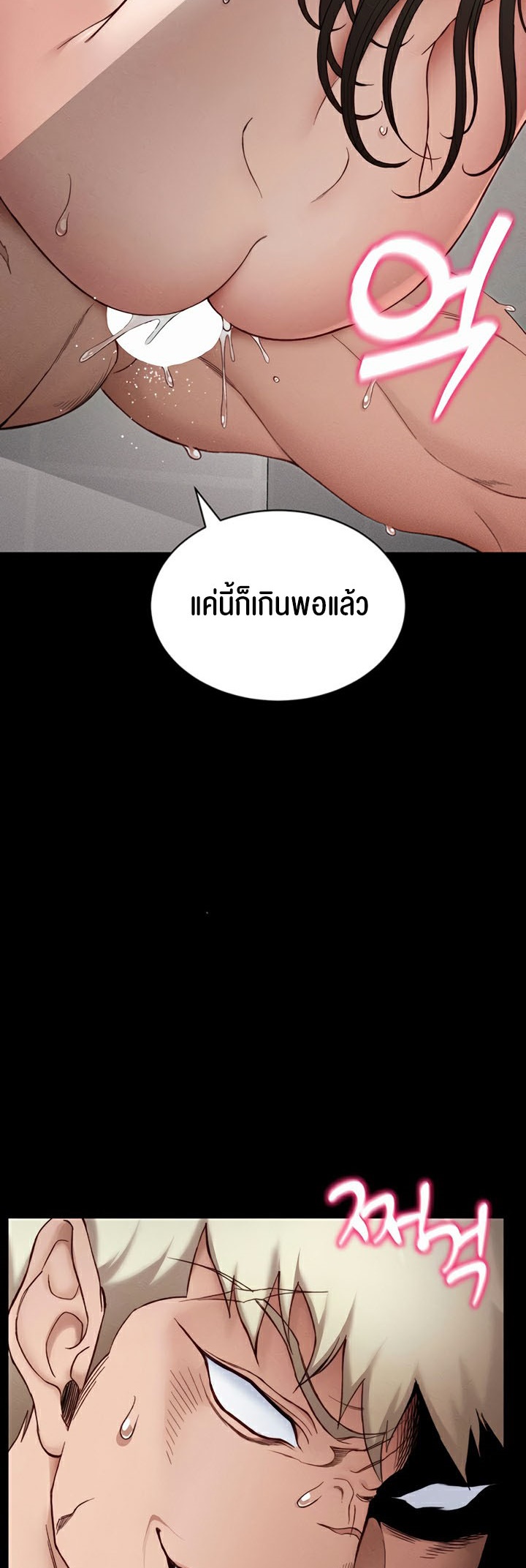 Taming A Female Bully - ตอนที่ 11