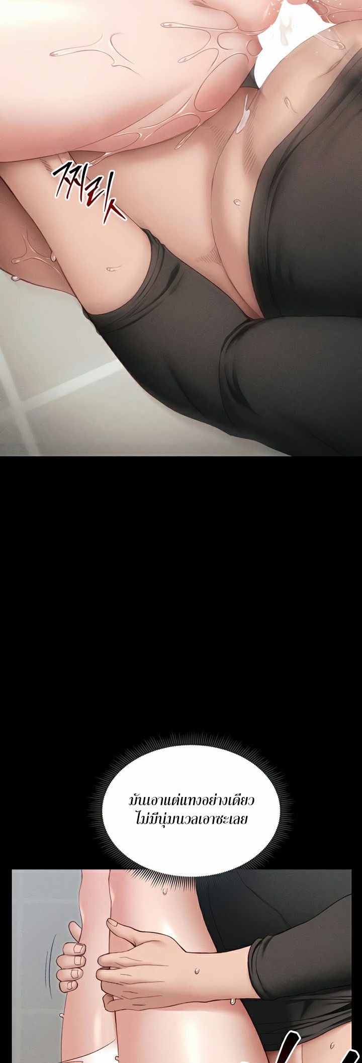 Taming A Female Bully - ตอนที่ 11