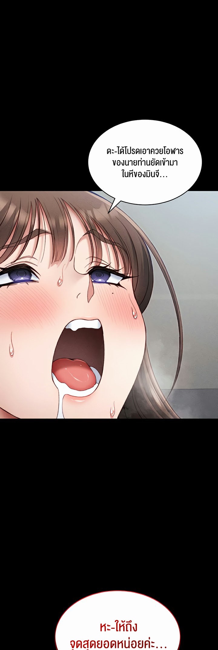 Taming A Female Bully - ตอนที่ 11