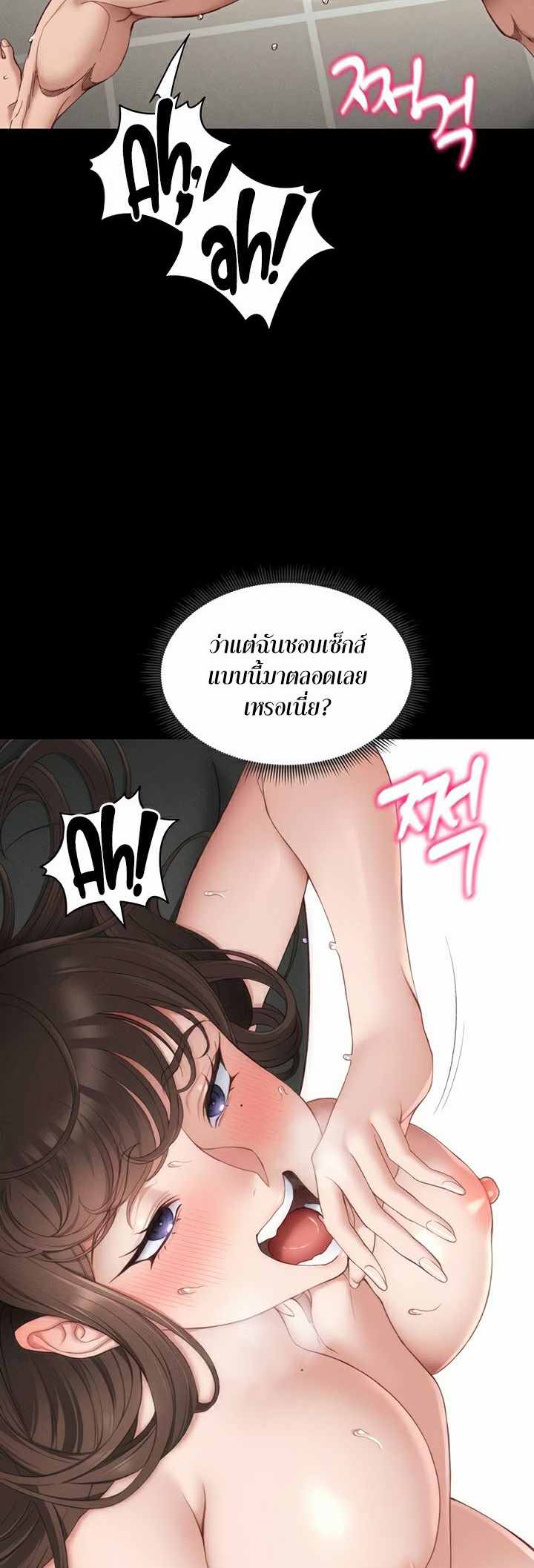 Taming A Female Bully - ตอนที่ 11