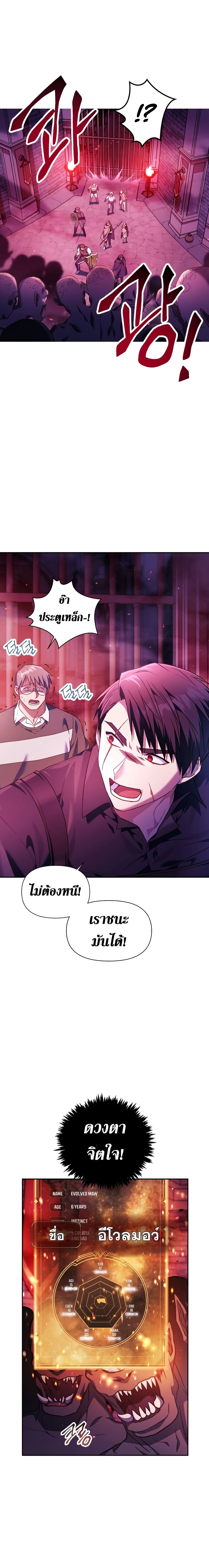 Regressor Instruction Manual คู่มือการใช้งานของนักข้ามเวลา ตอนที่ 21 แปลไทย