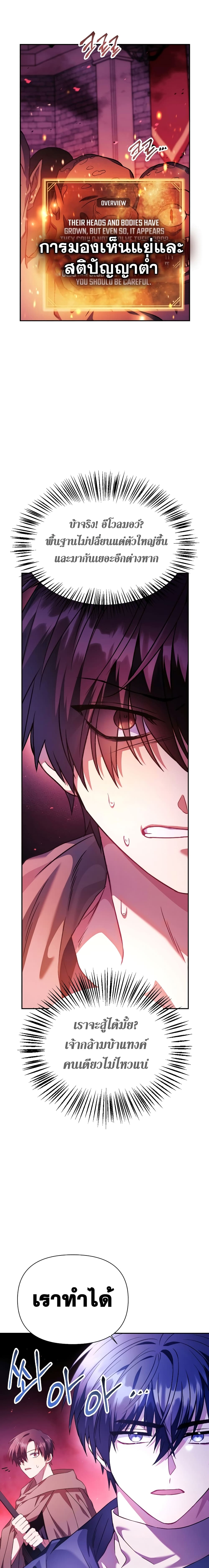 Regressor Instruction Manual คู่มือการใช้งานของนักข้ามเวลา ตอนที่ 21 แปลไทย