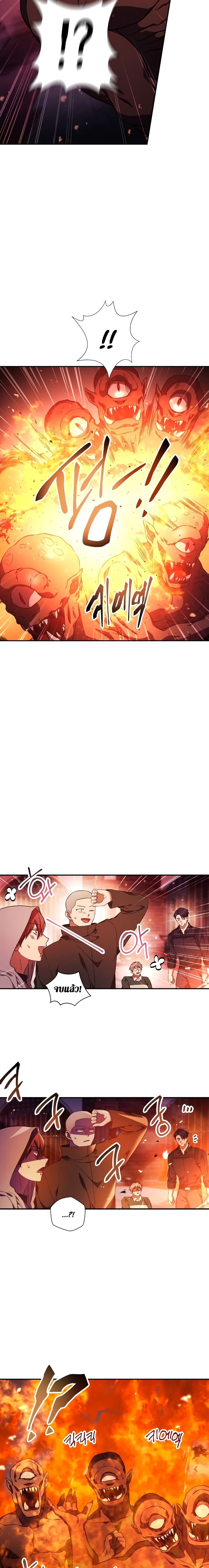 Regressor Instruction Manual คู่มือการใช้งานของนักข้ามเวลา ตอนที่ 21 แปลไทย