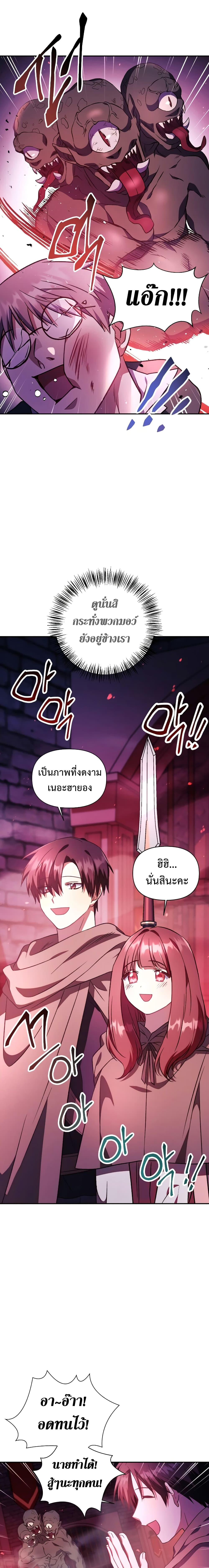 Regressor Instruction Manual คู่มือการใช้งานของนักข้ามเวลา ตอนที่ 21 แปลไทย