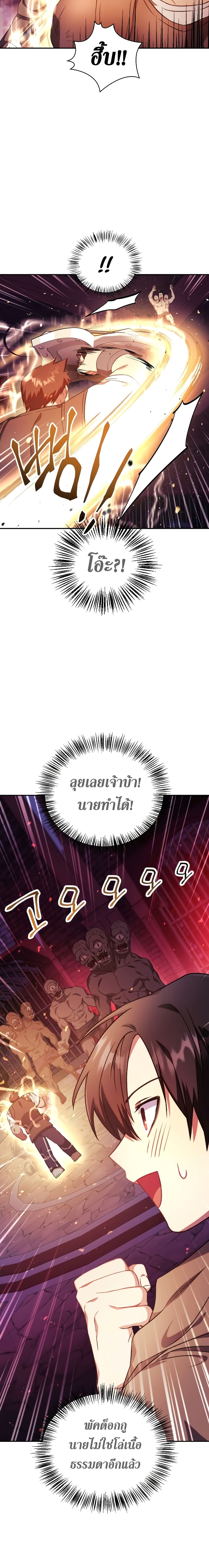 Regressor Instruction Manual คู่มือการใช้งานของนักข้ามเวลา ตอนที่ 21 แปลไทย