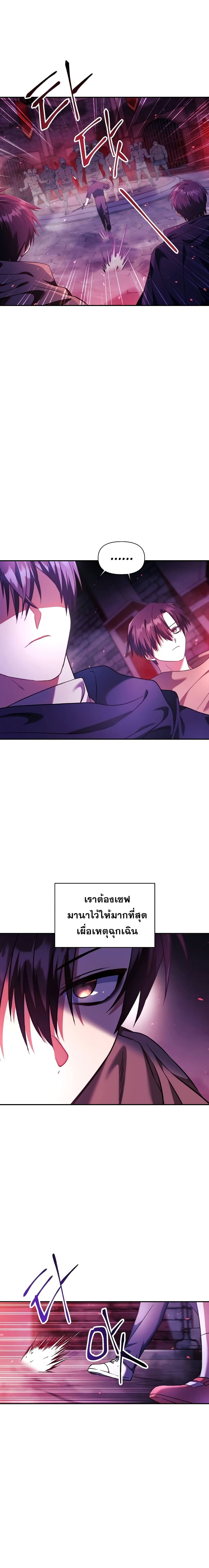 Regressor Instruction Manual คู่มือการใช้งานของนักข้ามเวลา ตอนที่ 21 แปลไทย